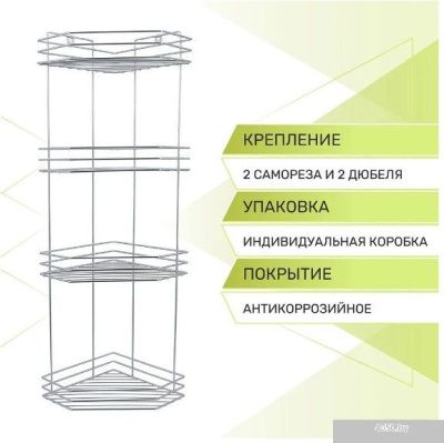 Rosenberg Полка RUS-385304-4Zn