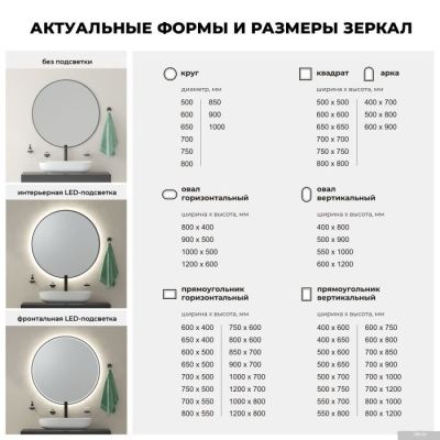 Wellsee Зеркало с фоновой LED-подсветкой 7 Rays' Spectrum 172201570, 120 х 60 см (с сенсором и регул