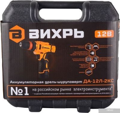 Вихрь ДА-12Л-2КC (с 2-мя АКБ, кейс)