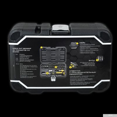 Berger BG2185 (45 предметов)