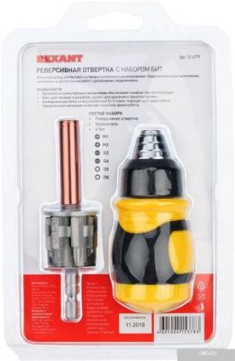Rexant 12-4779 (8 предметов)