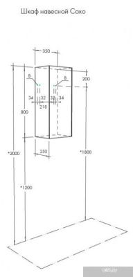 Акватон Шкаф Сохо 1A258403AJA00