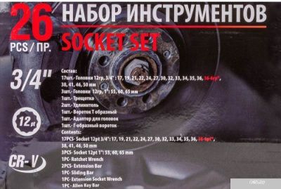 FORSAGE F-68262-9 (26 предметов)