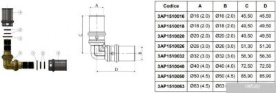 APE Колено 16x90° [3AP1510016]