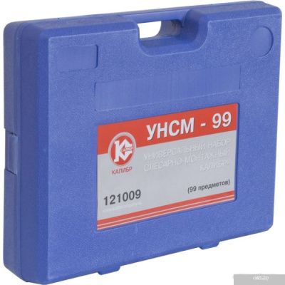 Калибр УНСМ-99 (99 предметов)
