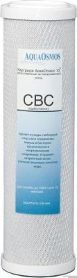 Картридж АкваОсмос CBC