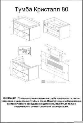 Бриклаер Тумба под умывальник Кристалл 80 (белый)