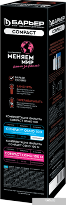 БАРЬЕР Compact Постфильтр