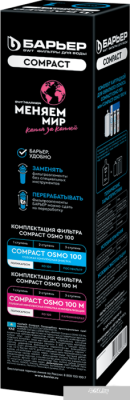 БАРЬЕР Compact Поликарбон