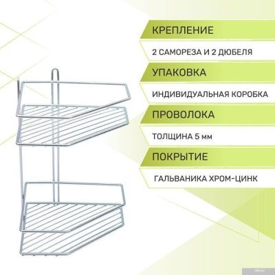 Rosenberg Полка RUS-385321