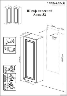 Бриклаер Шкаф Анна 32 R (белый глянец)