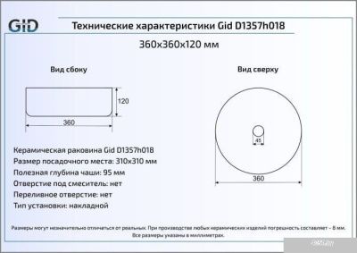 Умывальник Gid D1357H018 (белый/золотой)