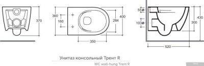 Керамин Трент R Безободковый (сиденье Slim с микролифтом)