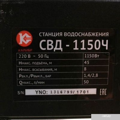 Калибр СВД-1150Ч