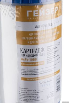 Гейзер WsFe - 10BB