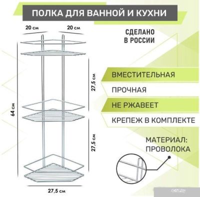 Rosenberg Полка RUS-385381