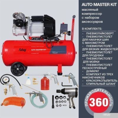 Fubag VDC/50 Auto Master Kit 641270