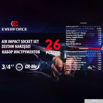 Everforce EF-68262-5MPB (26 предметов)