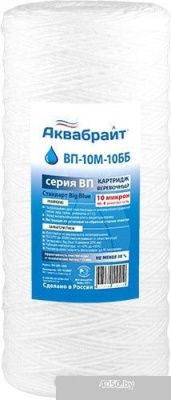 Картридж Аквабрайт ВП-20 М-10 ББ