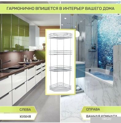Rosenberg Полка RUS-385304-4Zn