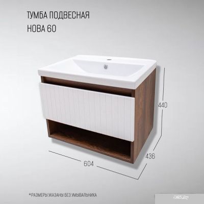 Акваль Тумба под умывальник Нова НОВА.60.23.00.N