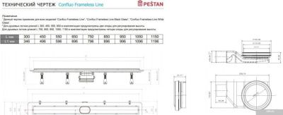 Трап/канал Pestan Confluo Frameless Line 750 мм