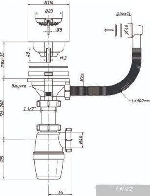 Сифон Орио А-5007