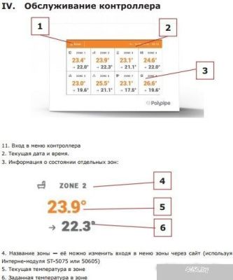 Терморегулятор Tech M-8