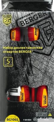 Berger BG1065 (5 предметов)