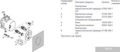 Скрытый механизм Grohe Rapido T 35500000