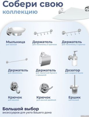 FORA Полка FOR-DP035