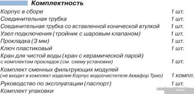 Стационарная система 