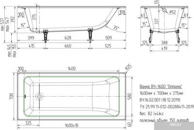 Ванна Универсал Оптима 160x70