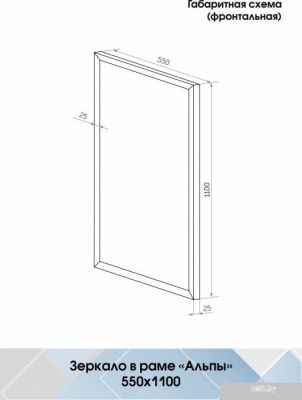 Континент Альпы 55x110