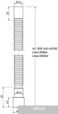 Орио AC-1010