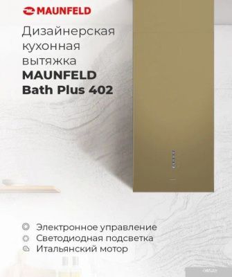 MAUNFELD Bath Plus 402 (черный)