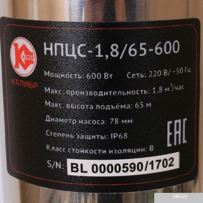 Калибр НПЦС-1,8/65-600