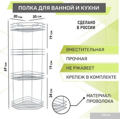Rosenberg Полка RUS-385304-4Zn
