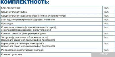 Стационарная система 