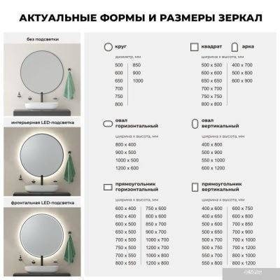 Wellsee Зеркало с фоновой LED-подсветкой 7 Rays' Spectrum 172200860, 50 х 70 см (с сенсором и регули