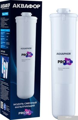 АКВАФОР Pro H