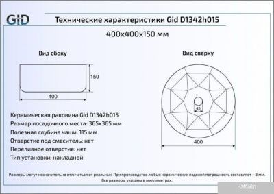 Умывальник Gid D1342H015 (розовый)