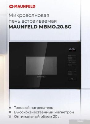 MAUNFELD MBMO.20.8GB