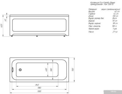 Ванна Aquatek Мия 130x70