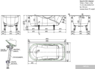 Ванна Универсал Сибирячка 150x75 (с отверстиями для ручек, хром. ручки, ножки)
