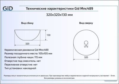 Умывальник Gid MNC489 (коричневый/серый)