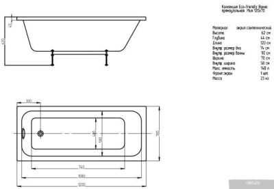 Ванна Aquatek Мия 120x70