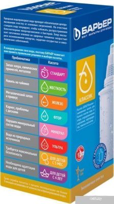 Картридж БАРЬЕР Классик