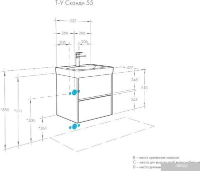 Акватон Тумба с умывальником Сканди 55 1A2517V0SD010+1WH501620