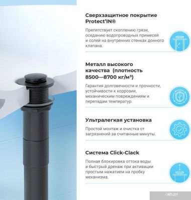 Wellsee Drainage System 182125002 (сифон, донный клапан, матовый черный)